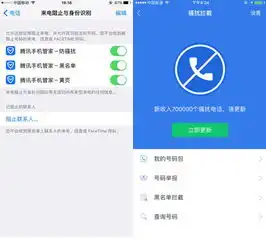  腾讯手机管家iphone最新版同步在appstore上架