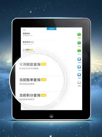  51信用卡管家ios版下载v9.12.0iphoneipad腾牛苹果网