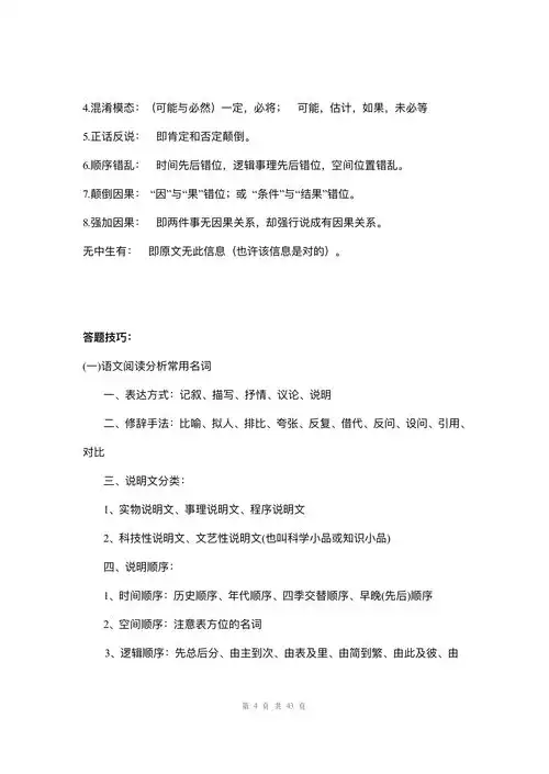  哔哩哔哩专栏