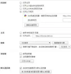  用360浏览器,出来的是hao123的,上图是现样,下图设置360为默认浏览器还是出来hao123,怎么样才能还原