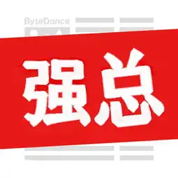  来个ps高手,把下面图片字改成强总要高清图,适合qq,微信做头像,把我q号写上,白色背景能换