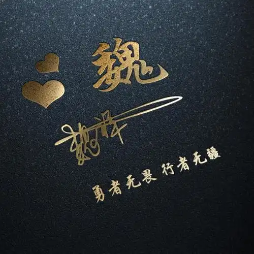 你的名字这样写更漂亮,商务签名头像3d立体特效,闪耀你的朋友圈
