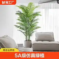  森泰仿真花卉森泰仿真绿植蓝花楹室内盆栽大型仿生植物假树轻奢客厅装饰品落地摆件多少钱