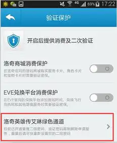  洛奇英雄传天成管家增加艾琳绿色通道