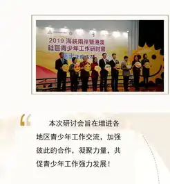  万中荣光我校社工受邀前往澳门参加2019海峡两岸暨港澳社区青少年工作研讨会