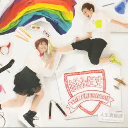  太透明插班生单曲网易云音乐
