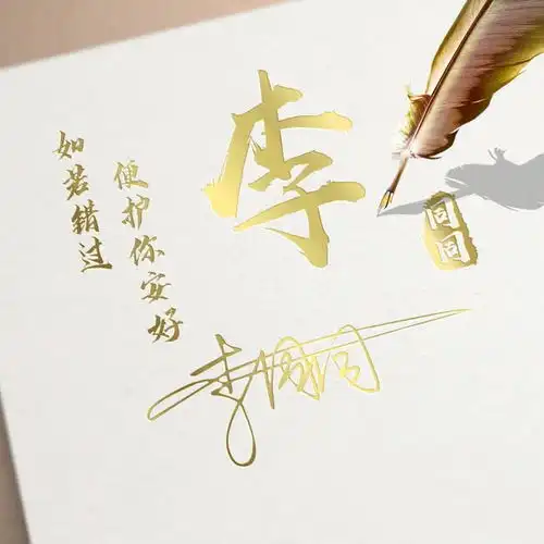  你的微信头像该换新了,四十五张十二生肖姓氏头像送你,精心设计