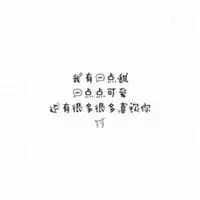  2018字体头像图片微信头像图片大全