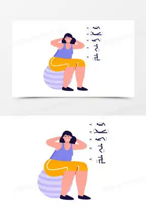  卡通减肥素材卡通减肥图片卡通减肥免费模板下载熊猫办公