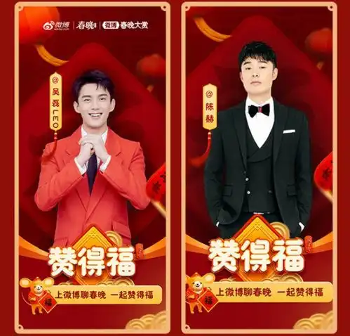  大家好,我是年年在微博看春晚的老赖