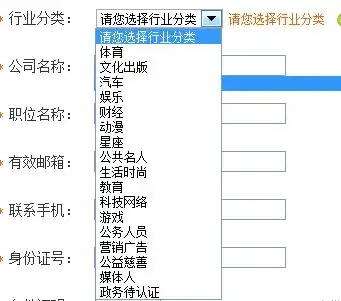  腾讯微博个人认证快递选哪个行业谢谢