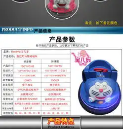  宝儿乐2016新款3d叮当猫碰碰车,宝儿乐2016新款3d叮当猫碰碰车生产厂家,宝儿乐2016新款3d叮当猫碰碰车价格