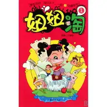  妞妞淘1