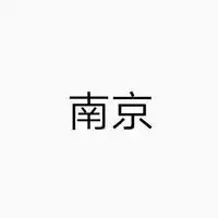  鲸鱼的热河主播电台网易云音乐