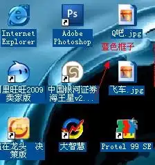  桌面图标名称有蓝色框子,怎么还原默认了