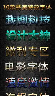  e艺术字体e艺术字体下载我图网