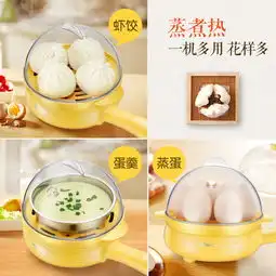  小熊煎蛋器蒸蛋器煮蛋机鸡蛋小型插电煎锅全自动断电家用早餐神器,一品好特惠