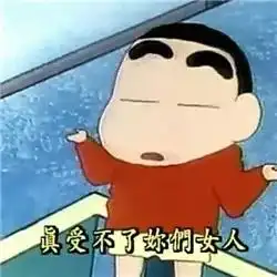  自从有了这套六亲不认的狠辣表情包,跟女友吵架我再也没输过