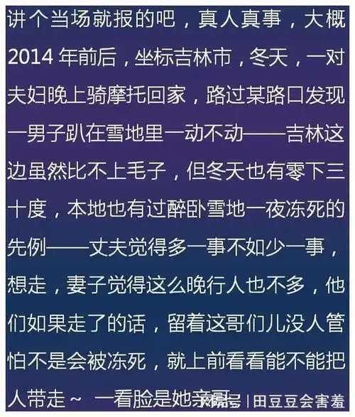  有哪些善有善报的故事网友扶了一个老头,他送了我一套房