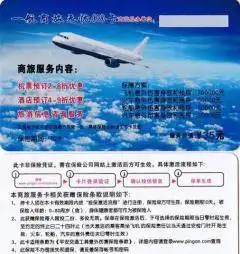  珠海保险公司排名
