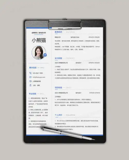  极简风室内设计师求职简历求职word模板下载熊猫办公