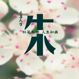  微信qq姓氏头像,每个姓氏都有一句情话,你的是什么