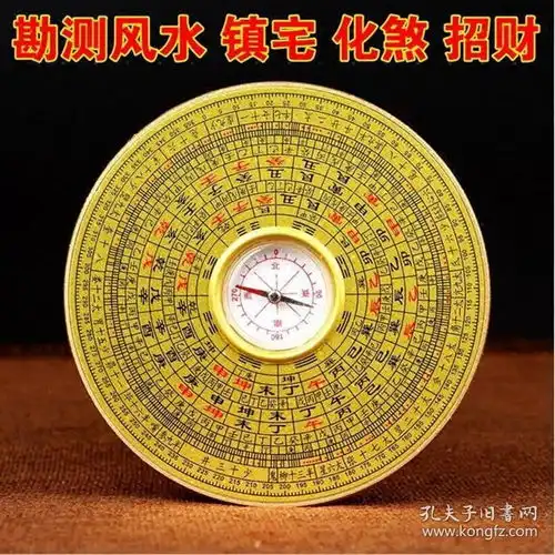  专业风水罗盘罗经仪三元三合综合盘指南针堪舆测方位随身携带移动式摆件,祈愿升官发财,财运学业,幸福安康拍品信息网上拍卖价格图片收藏交易孔夫子旧书网