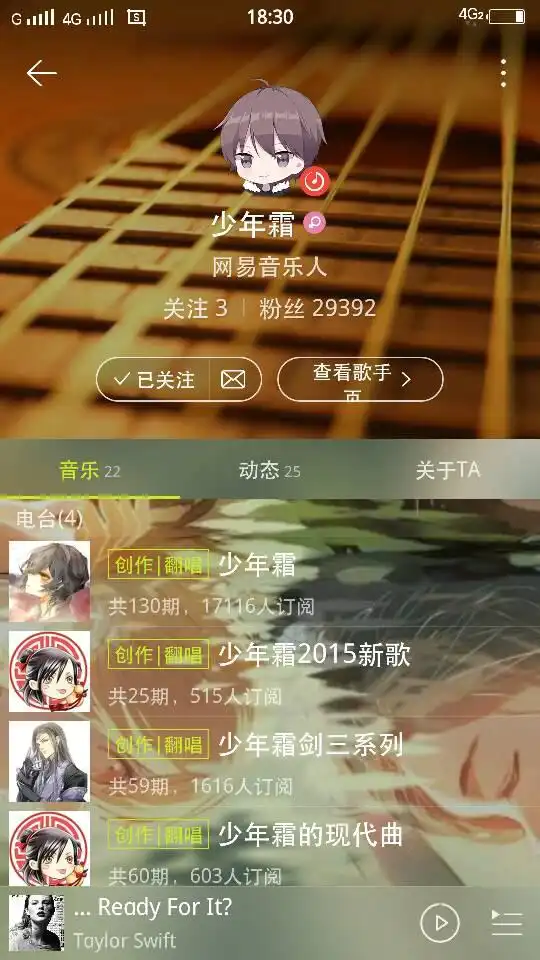  网易云半透明头像