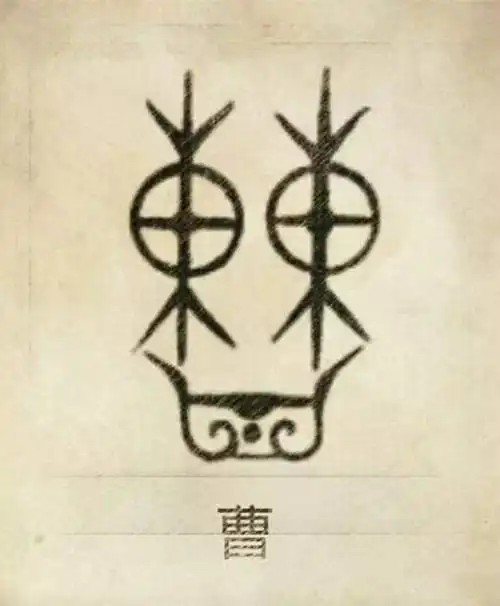  趣味姓氏图腾,你的姓氏长啥样