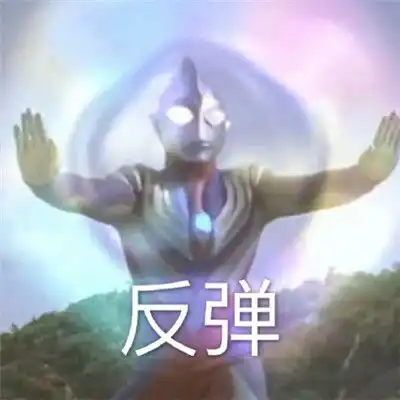  微信奥特曼表情包大全奥特曼表情包搞笑经典