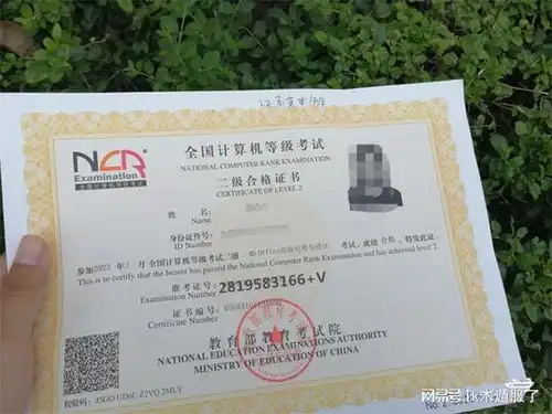  计算机一级及格有没有证书这种级别的证书,具体有什么用