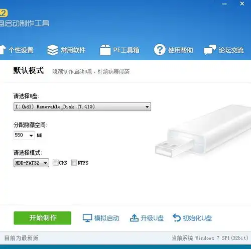  怎么把pe系统u盘还原成以前的u盘