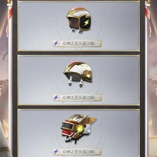  和平精英ss9将上线,同时将开始slr新皮肤而且是希腊神话体系