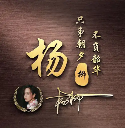  用你之名,设计微信头像锁屏壁纸,快来看看有你的姓氏头像吗