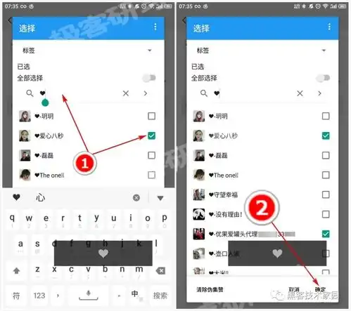  怎样找回删除的微信好友不用root,不用数据恢复软件而且还免费哦