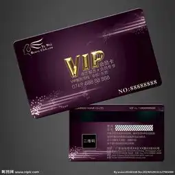  vip卡图片
