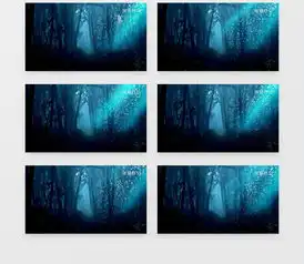  蓝色氛围神秘梦幻森林背景视频素材下载mp4格式19201080像素熊猫办公