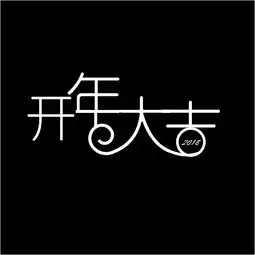  平面字体字形z36555265zcool