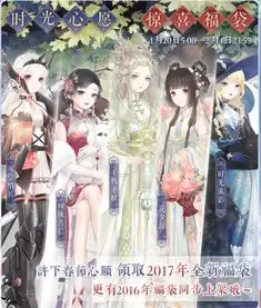  奇迹暖暖新春版本云巅盛景介绍新春活动一览