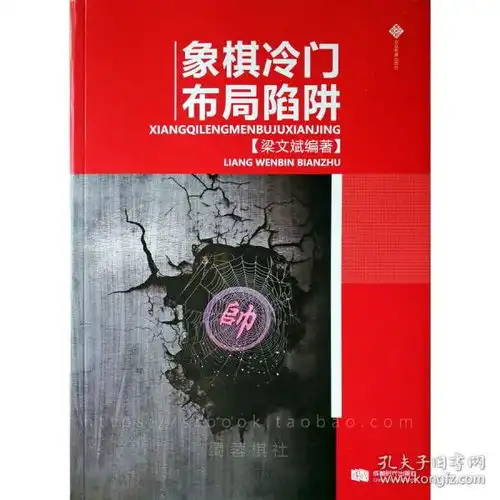  最新上架蜀蓉棋社的书摊孔夫子旧书网