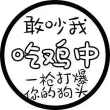  微信个性文字头像