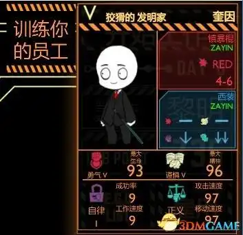  脑叶公司员工属性ce修改教程