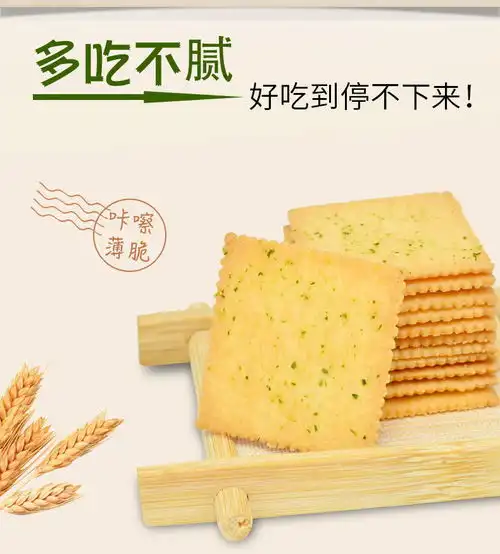  香葱饼干薄脆小饼干类休闲食品零食散装批发整箱1斤