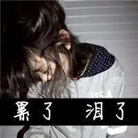  超拽霸气的文字头像回头嘲笑自己当初的天真