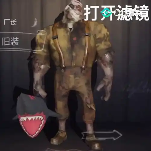  第五人格厂长的美颜相机