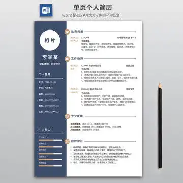  水墨财务求职简历套装设计模板下载画册宣传单广告素材下的其它设计模板