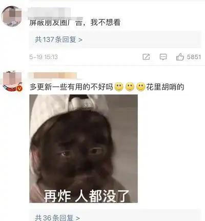  微信新增炸一炸功能,网友花里胡哨,净整没用的