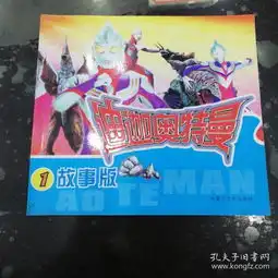 qq迪迦奥特曼头像迪迦奥
