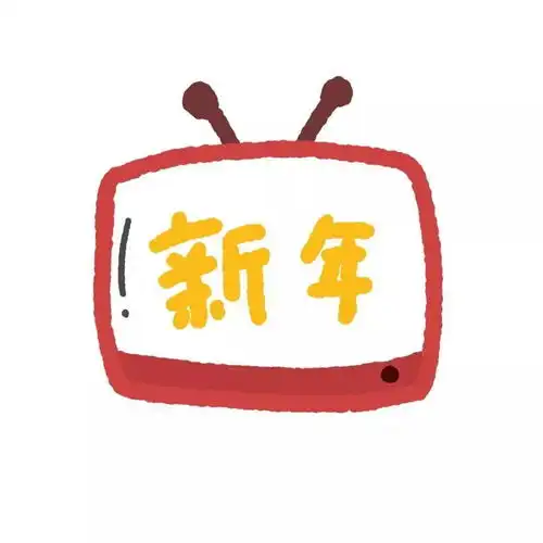  新年微信头像是你喜欢的吗