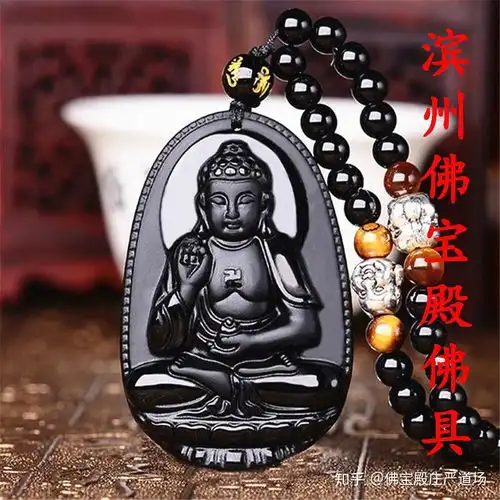  滨州佛宝殿佛具开光佛珠吊坠玉器护身辟邪吉祥物